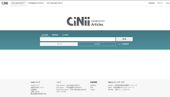 国立情報学研究所 (NII) - CiNii Articles