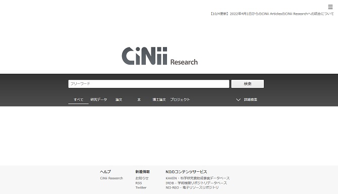 国立情報学研究所 (NII) - CiNii Research