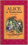 Alice in Wonderland. 表紙