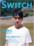 Switch. 第28巻 第5号 通巻242号. 表紙