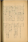夢の國. 第2卷 6月號. 70ページ