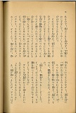 夢の國. 第2卷 6月號. 76ページ